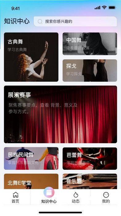 舞e家北舞考级电子证书app