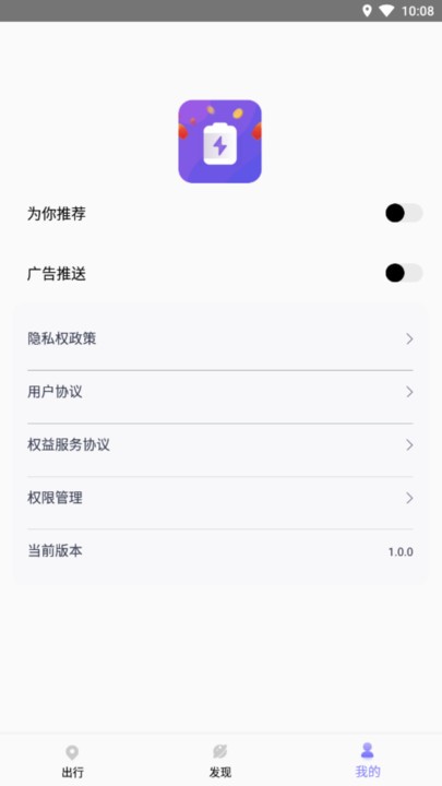 马达寻电助手游戏下载