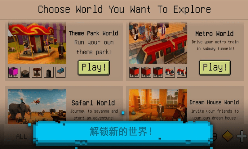 像素真实世界游戏