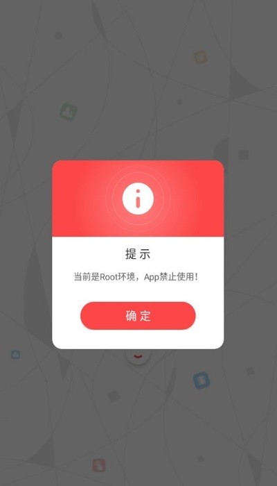生态环境局app下载