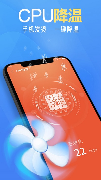 瞬间清理助手手机版下载