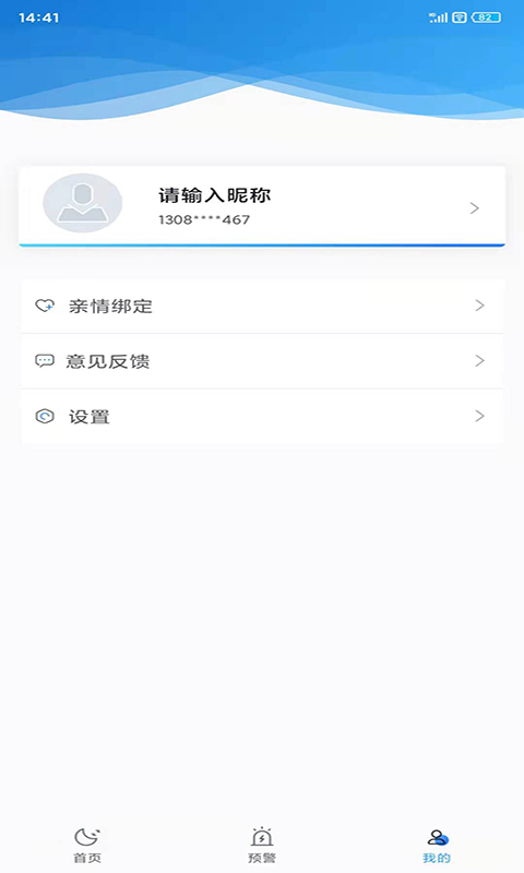 沐养睿智最新版