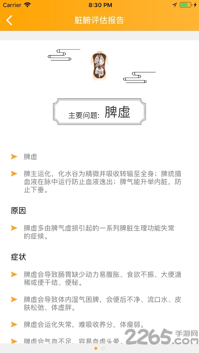 俏郎中手掌监测仪 俏郎中app下载