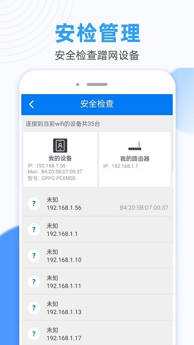 wlan连接钥匙app