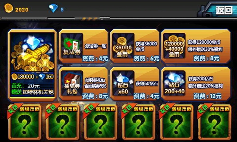 反恐精英之枪魂无限金币版