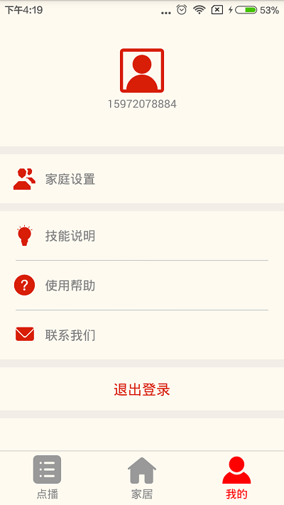 优声听书官方版