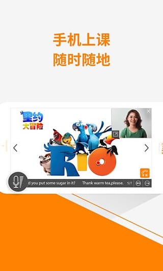 51Talk无忧英语手机客户端 51Talk无忧英语app下载