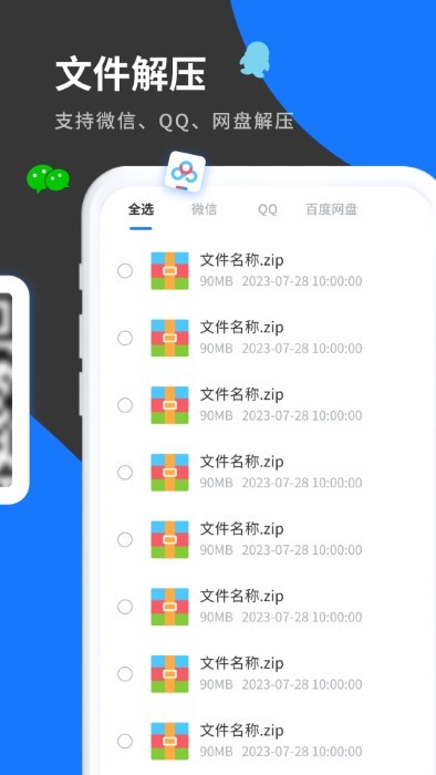 清风工具箱安卓下载