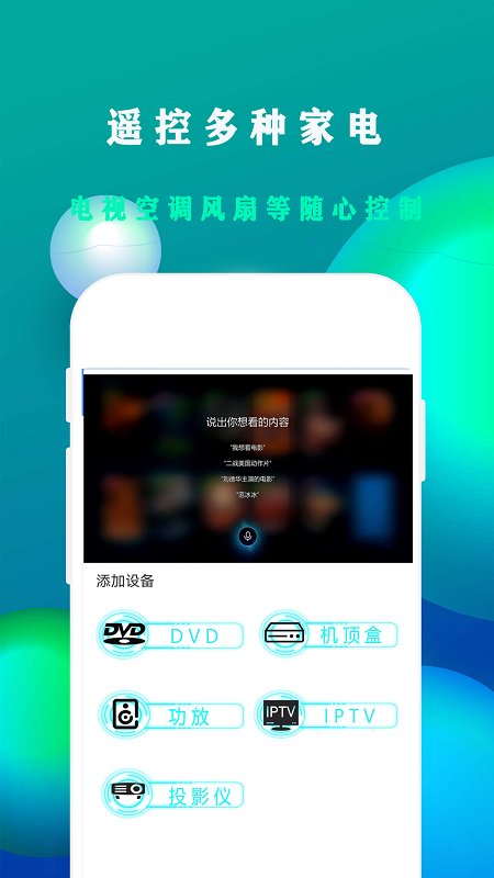 格户空调遥控器app