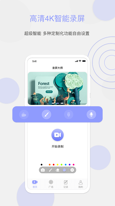 豆奶录屏app