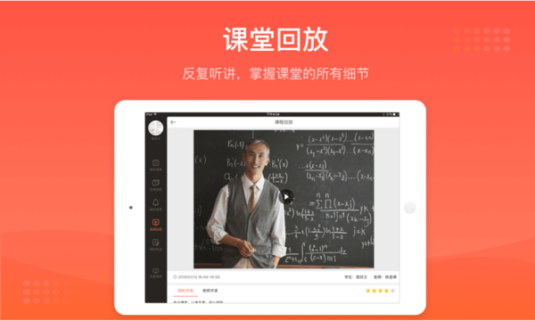 好分数辅导高清版官方版下载
