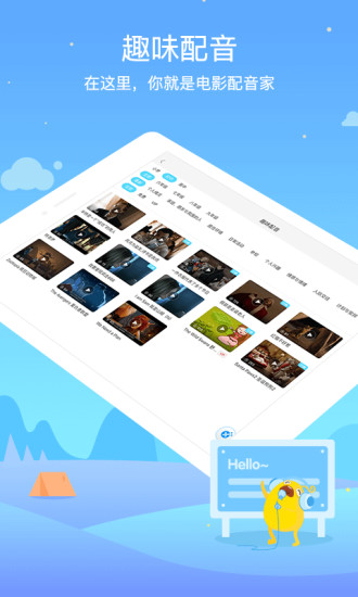 翼课学生hd版登录平台app