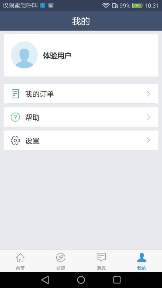 云运维手机版