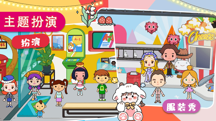 托卡小屋魔法城堡最新版