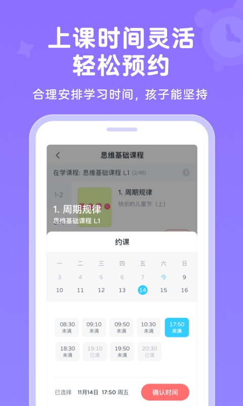 久趣家长端下载