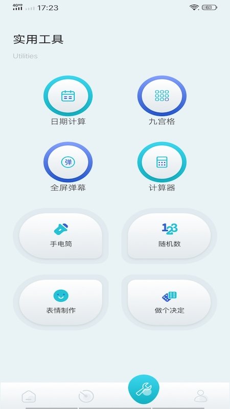 万能wifa管家app