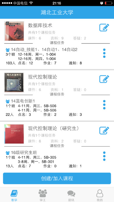 励志君软件
