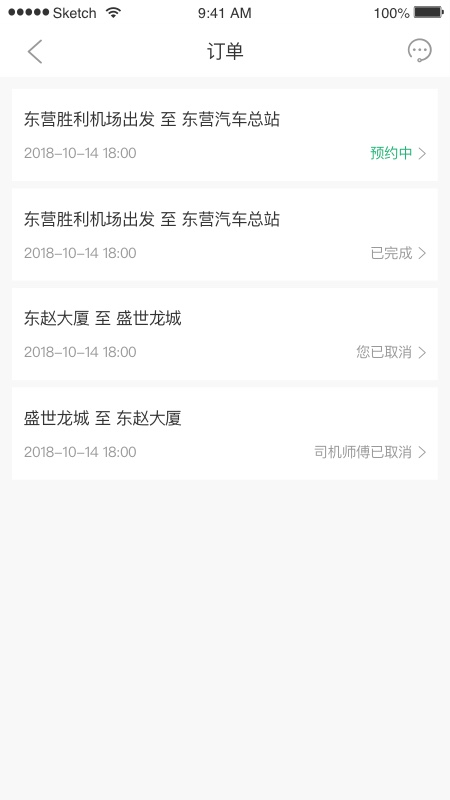 易招车手机版