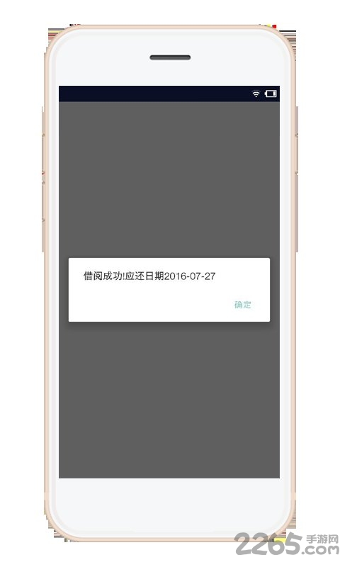 拓迪图书馆客户端