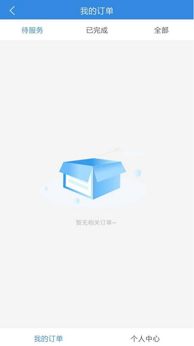 56壹地接单助手app