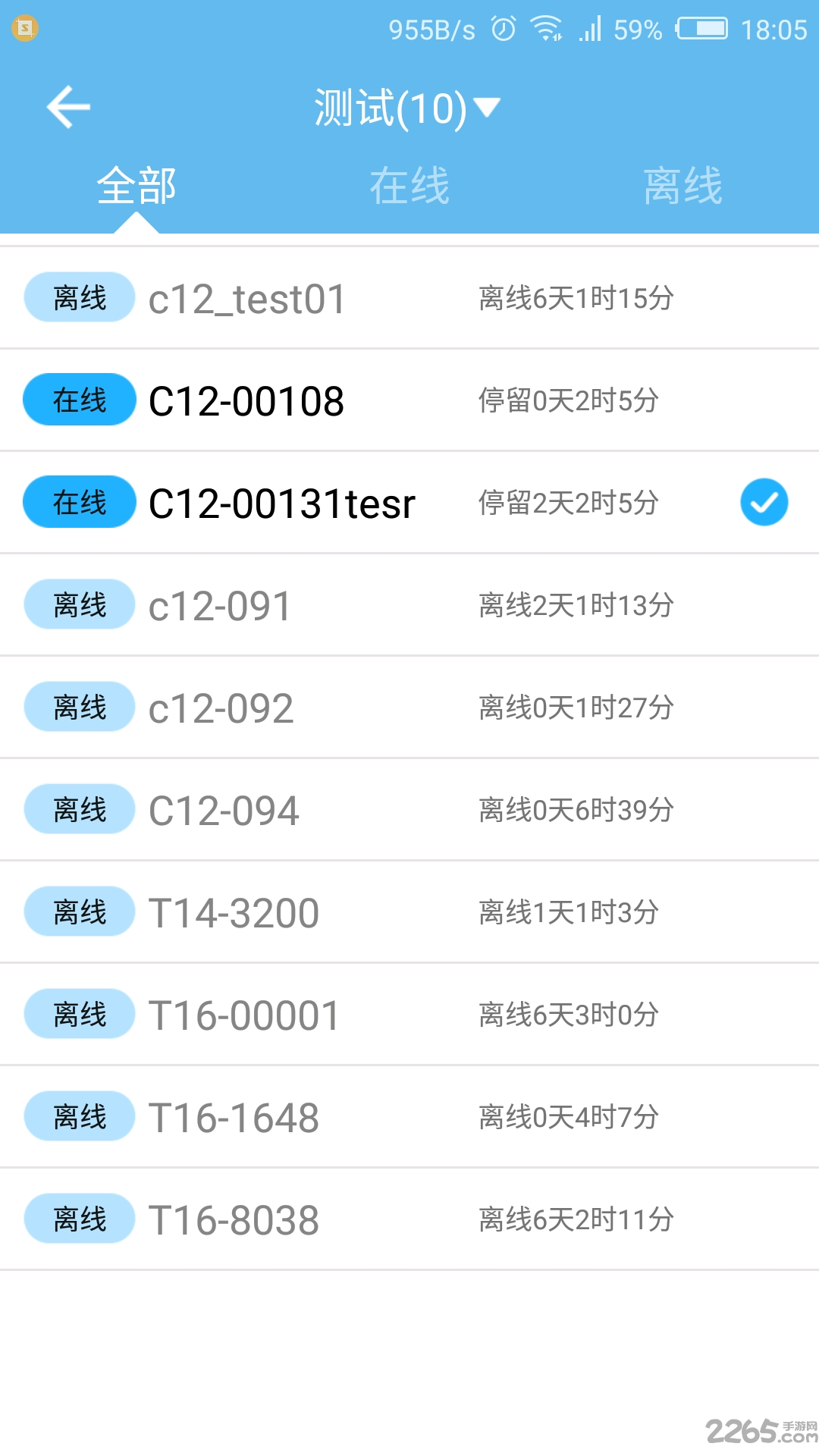 e道车管家app