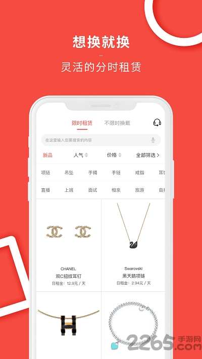 幸福纪手机版
