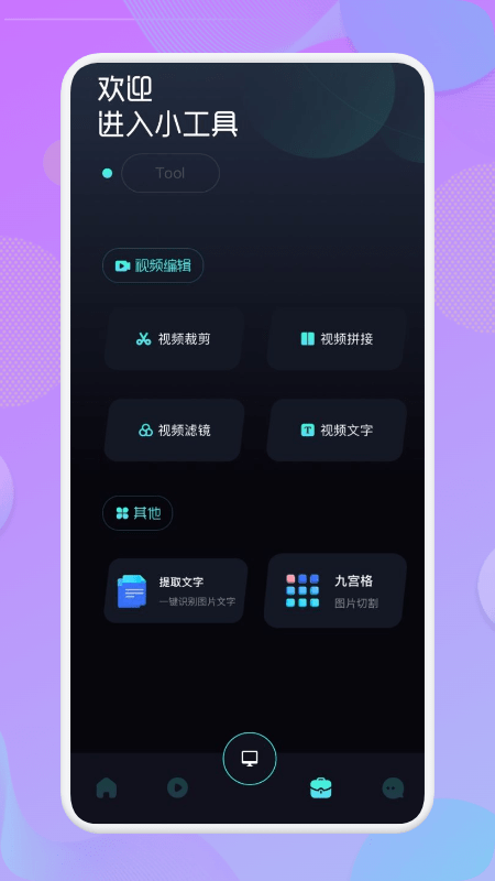 投屏tv工具手机版