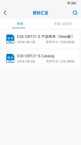 欧姆龙fa世界app