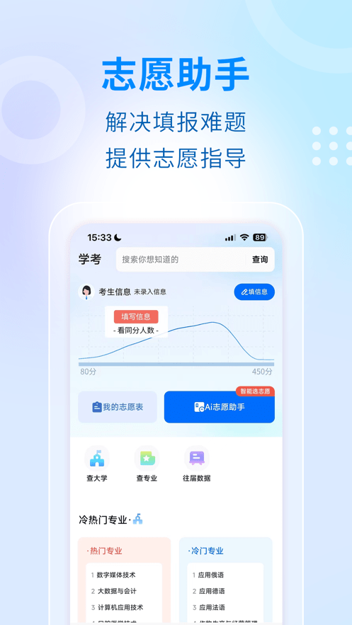 学考妹官方版