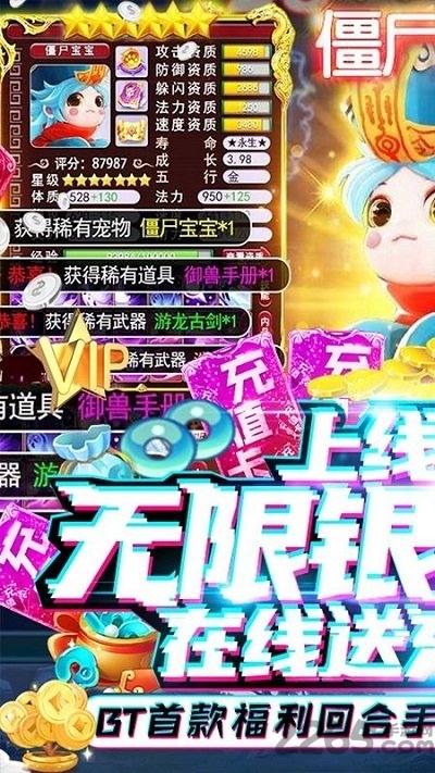天御乾坤满v版