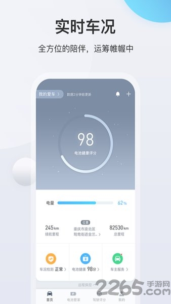 incallev软件下载
