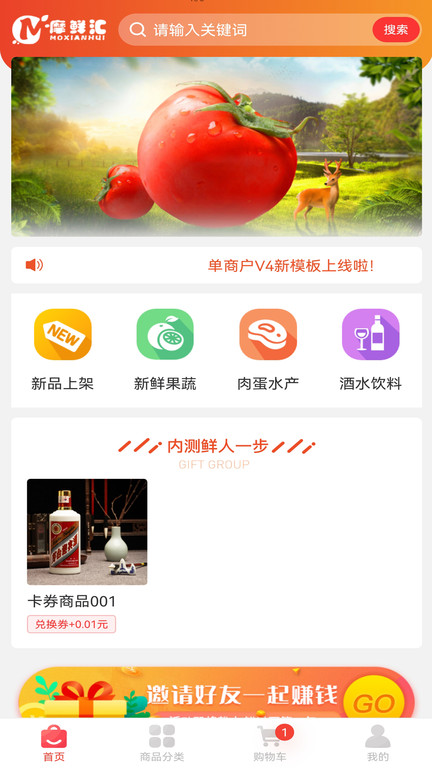 摩鲜汇官方版
