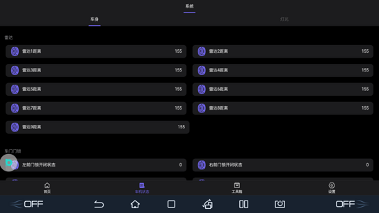 魔法管理器比亚迪