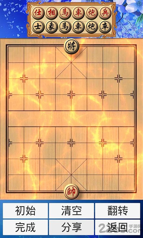 象棋神域手机版