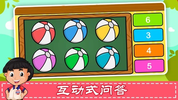 儿童数学游戏app