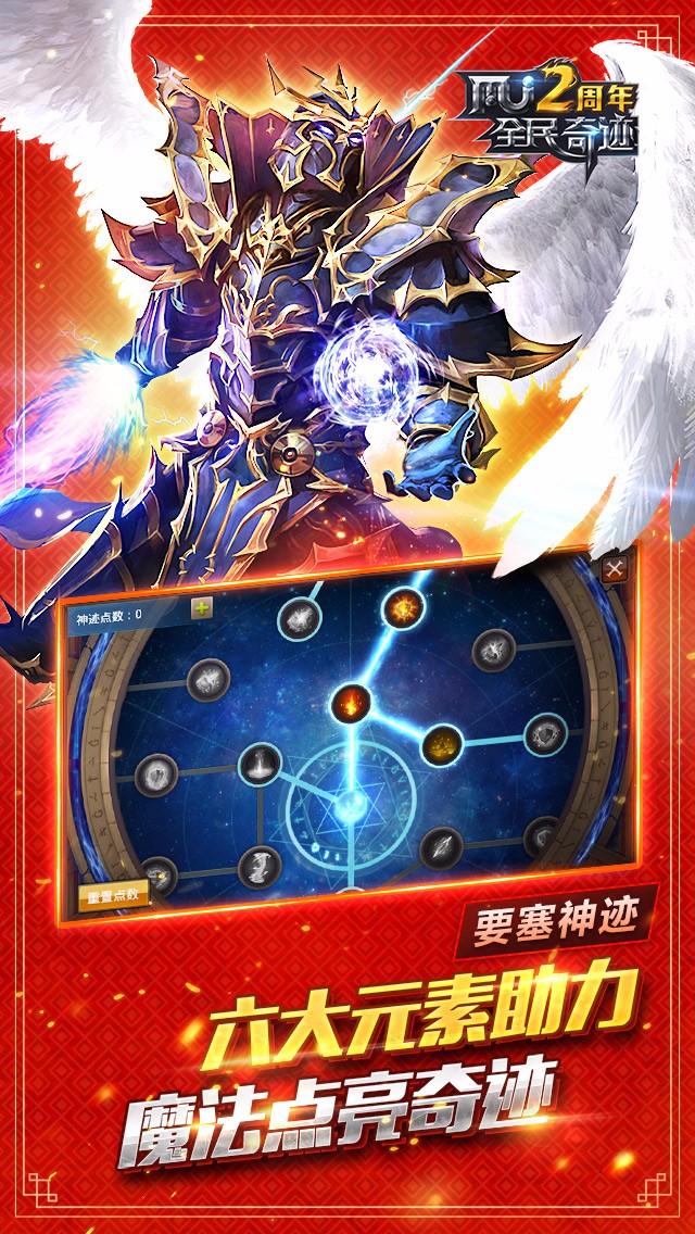 99阶全民奇迹无限服