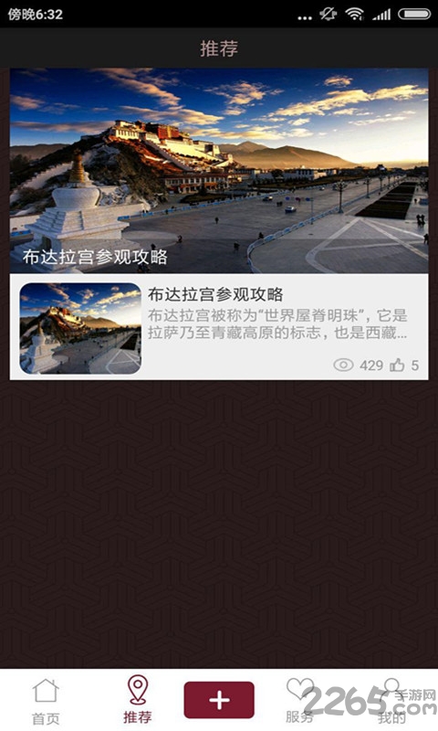 天天去旅行手机版