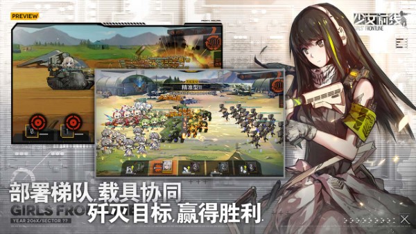 少女前线wiki官方版