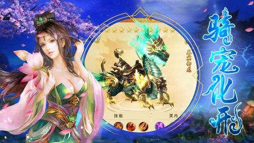 百战天下仙缘手机版