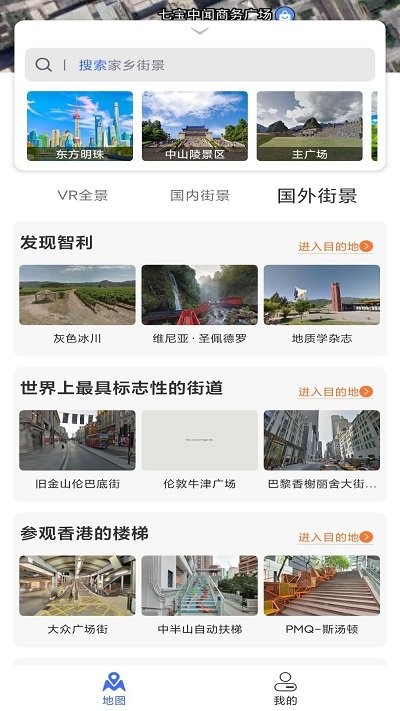 风云卫星地图最新版