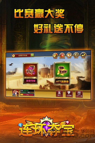 百度游戏连环夺宝