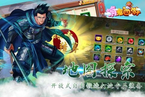 萌宠西游1377版