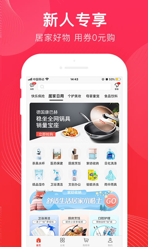 锦鲤团app