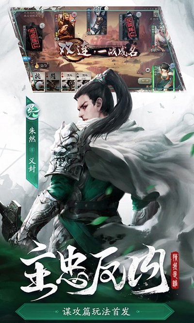 三国杀谋攻篇官方版