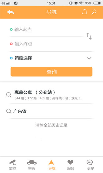畅行无忧app