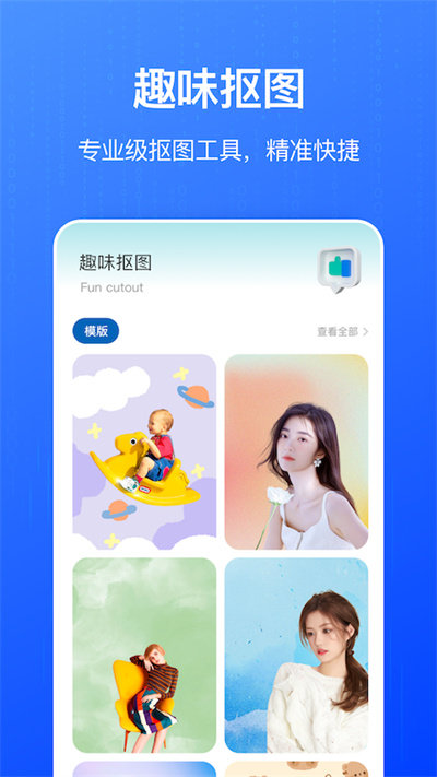 全民相册app免费下载安装