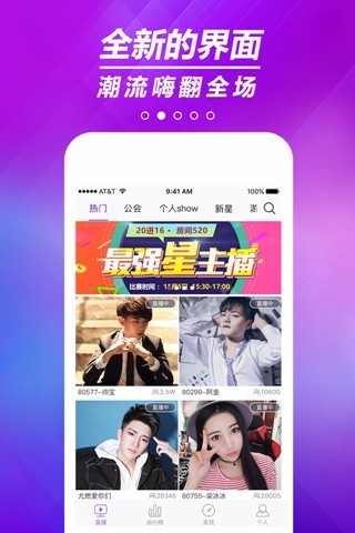 炫舞梦工厂直播间官网下载