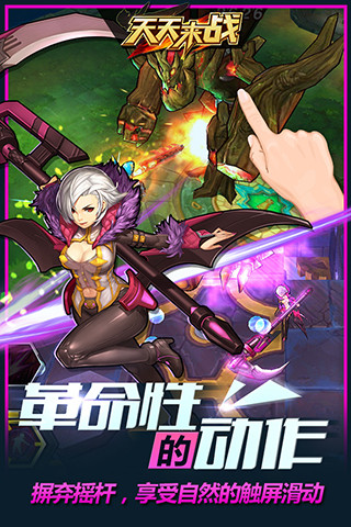 天天来战最新版本
