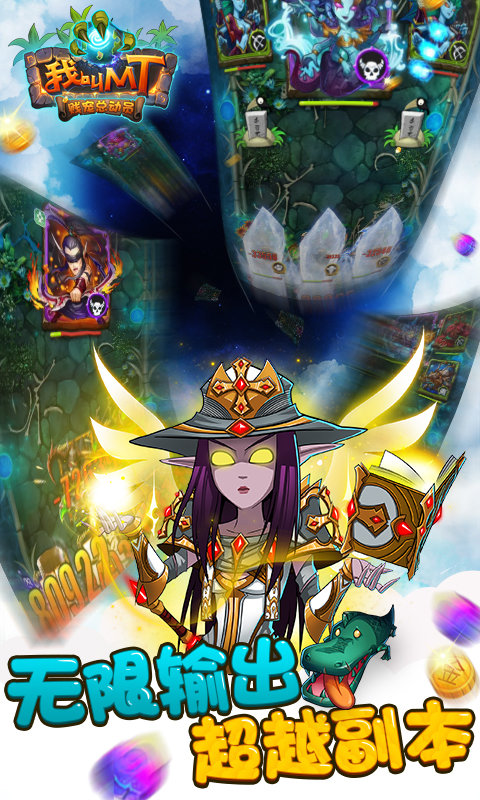 我叫MT Online私服下载