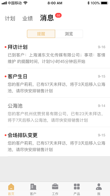 松球营销官方版